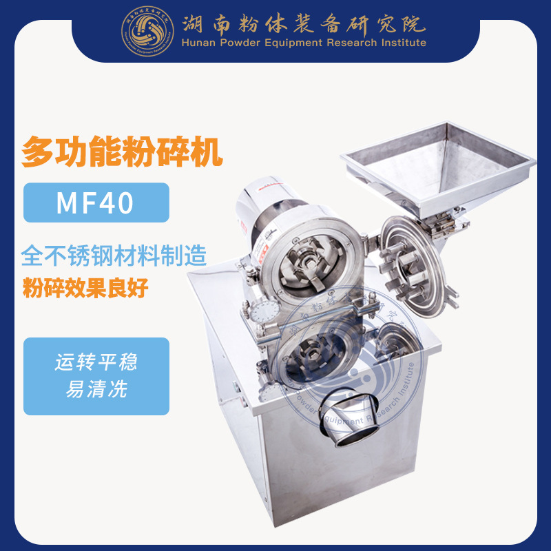 多功能粉碎机转子与粉碎腔结构部件