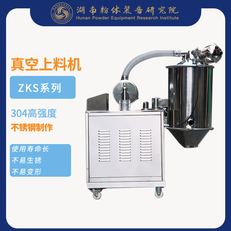 真空上料机负压输送与过滤组件