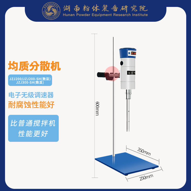 高速分散均质机结构细节图
