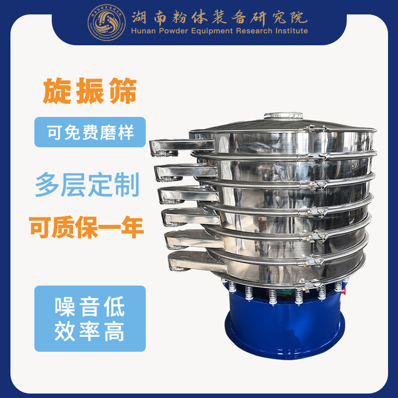 三次元旋振筛产品图片