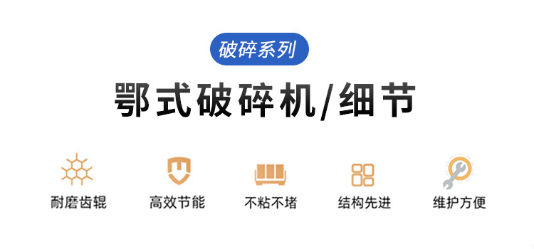 鄂式破碎机