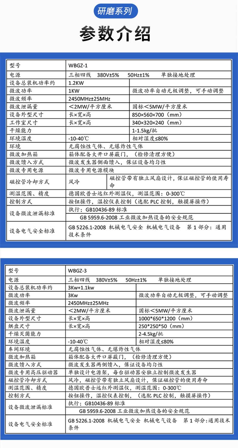 微波真空干燥箱
