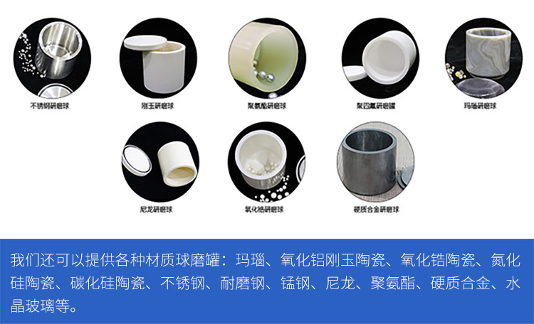 360°旋转全方位实验行星球磨机