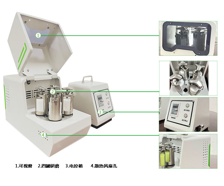 微型行星式球磨机（XQM-0.2S手套箱专用款）