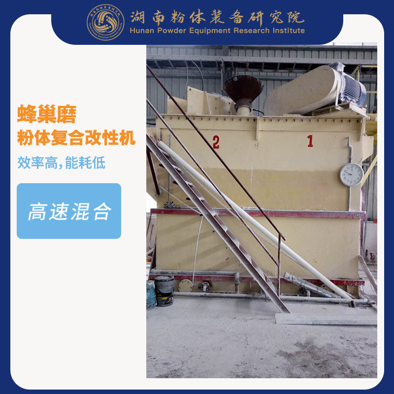 蜂巢磨30秒完成粉体改性的秘密 微纳米粉体表面处理连续化生产